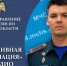 Оперативная информация за период с 10 по 16 августа - МЧС России
