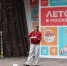 Патриотический семейный фестиваль «Россия. Здесь и Сейчас» прошел в Перовском парке, фото - Мой район