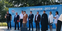 Воронежские единороссы приняли участие в открытии фестиваля «Воронежский край» - Единая Россия