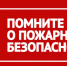 Меры пожарной безопасности при установке новогодней ёлки. - Пировский округ