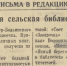 С юбилеем, Кекоранская библиотека! - Информационно-культурный центр