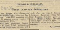С юбилеем, Кекоранская библиотека! - Информационно-культурный центр