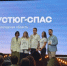 Добровольческий поисково-спасательный отряд «УСТЮГ-СПАС» стал победителем Всероссийской Премии «Жить Вместе». - Великоустюгский муниципальный округ