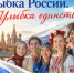Запуск общенационального фотопроекта «Улыбка России. Улыбка единства». - Администрация г. Ессентуки