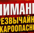 РСЧС: Внимание!. - Администрация г. Ессентуки