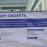 Министр труда ЛНР проинспектировала ход ремонта. - Город Ровеньки