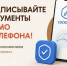 Подписать документ — прямо с телефона. А получить УКЭП в МФЦ!. - Город Ровеньки