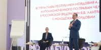 Студенты МГПУ им. М.Е. Евсевьева приняли участие во встрече с Главой РМ Артёмом Здуновым и Уполномоченным по правам человека в РФ Яной Лантратовой - МГПИ им. М.Е. Евсевьева
