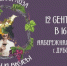 В День города в Дубовке состоится виноградный фестиваль «Дубовская лоза» - Дубовский район