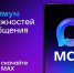 Цифровая платформа МАХ - быстрое и лёгкое приложение для общения и решения повседневных задач. - Канский район