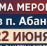 День памяти и скорби — это дата, когда мы склоняем головы перед теми, кто не вернулся с полей сражений, и благодарим их за мирное небо над головой. - Канский район