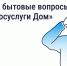 Как оперативно отреагировать на поломки в доме - Министерство градостроительной политики