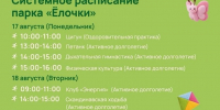Хотите провести неделю ярко и с пользой? Дома культуры округа подготовили насыщенную программу! - Администрация г. Домодедово