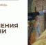 Два отношения к жизни - Феодоровский собор