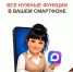 МФЦ у вас в смартфоне: быстро, удобно, круглосуточно - МФЦ