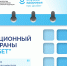 «Про Диабет» сопровождает пациента каждый день - ГКБ №7