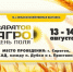 «Саратов-Агро. День поля-2026» пройдет 13 и 14 августа в Гагаринском районе - Представительство Правительства области при Правительстве РФ