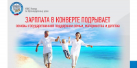 Неформальная занятость - Администрация г.п. Крымска