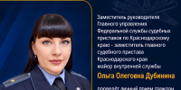 Заместитель главного судебного пристава Кубани проведёт приём граждан в ст. Крыловской - УФССП