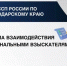 Что нужно знать о взаимодействии с профессиональными взыскателями?  Смотрите в карточках - УФССП