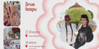 Uma2rman, скачки и салют: как Казань отметит День Татарстана и города - ИА Татар-информ