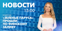 Новости Петербурга к 15:00 - tvspb.ru - ТК Санкт-Петербург