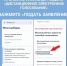  ДЭГ – Удобно! Быстро! Безопасно - Администрация города
