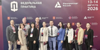 Ивановская делегация приняла участие в выездной стажировке Минпромторга России по программе «Федеральная практика» в Твери - Департамент экономического развития и торговли