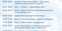 Афиша - ИА Удмуртия