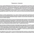 Экономическая политика России - 21 век - Новохопёрский район