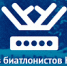 «Библиотека СБЮ»: Союз биатлонистов Югры открывает доступ к передовым методическим материалам - Центр спортивной подготовки