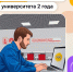 Аттестационному центру Корпоративного университета Московского транспорта исполнилось 2 года - Департамент транспорта