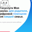 Нажмите для просмотра в полном размере... - Управление образования
