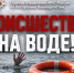 За выходные произошло несколько происшествий на водных объектах - Чекмагушевский район