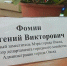 Выездной прием. - ТОС Омска
