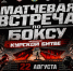 В Курске 22 августа состоится матчевая встреча, посвященная Курской битве. Мероприятие пройдет при поддержке госпрограммы «Спорт России». - Город Курск