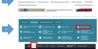 Для граждан запущена система электронной записи на приём к заместителям главы Одинцовского округа - Городской округ Одинцово