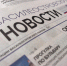 Вышел 16-й номер газеты «Василеостровские новости» - Василеостровский район
