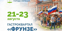 Улица Фрунзе в Липецке снова превратится в уютный пешеходный квартал - Город Липецк