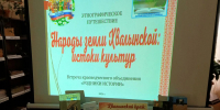 НАРОДЫ ЗЕМЛИ ХВАЛЫНСКОЙ: ИСТОКИ КУЛЬТУР. Этнографическое «путешествие» - Библиотека им. С.С. Наровчатова