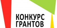 Конкурс на право получения грантов в виде субсидий на реализацию социально значимых инициатив молодежи в городе Пензе в 2026 году стартует с 15 сентября - Комитет по физкультуре и спорту