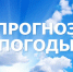 Консультация – предупреждение об интенсивности метеорологических явлений - Чистопольский район