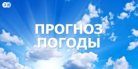 Консультация – предупреждение об интенсивности метеорологических явлений - Чистопольский район