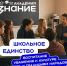 «Знание» запустило курс по работе в полиэтничной образовательной среде - Министерство образования и науки