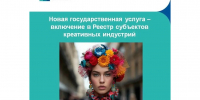 Предпринимателей Вологодчины приглашают на вебинар «Мои интеллектуальные права: как зарабатывать на идеях» - Минэкономразвития Вологодской области