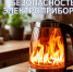 Правила пожарной безопасности при пользовании электроприборами - Мэрия города