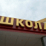 В Курской области снижается количество учеников - ТК ТАКТ