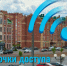 Уважаемые жители Йошкар-Олы! - I-ola.Ru