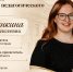 17.08.2026 | Слово наставнику: статья преподавателя Тверского педколледжа опубликована в международном журнале - Главное управление по архивному делу