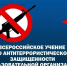 В Кировском округе пройдут антитеррористические учения. - Кировский муниципальный округ